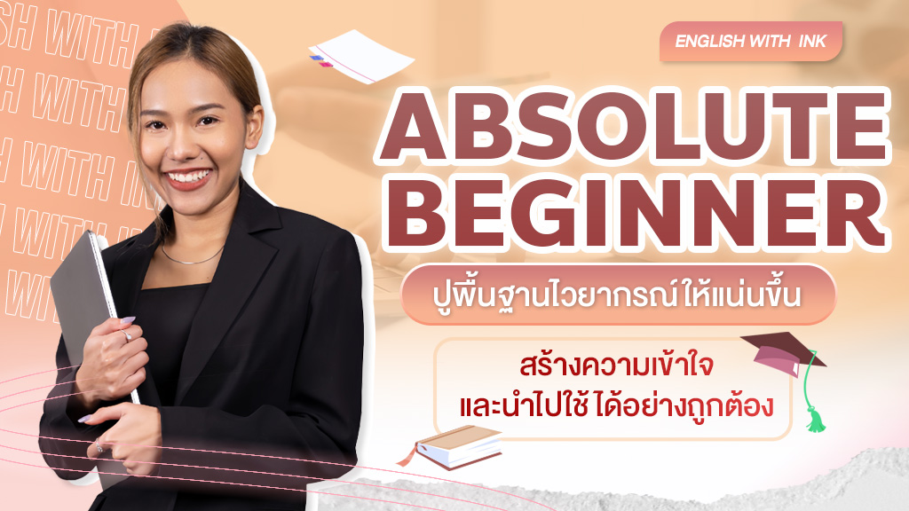 Absolute-Beginner-01