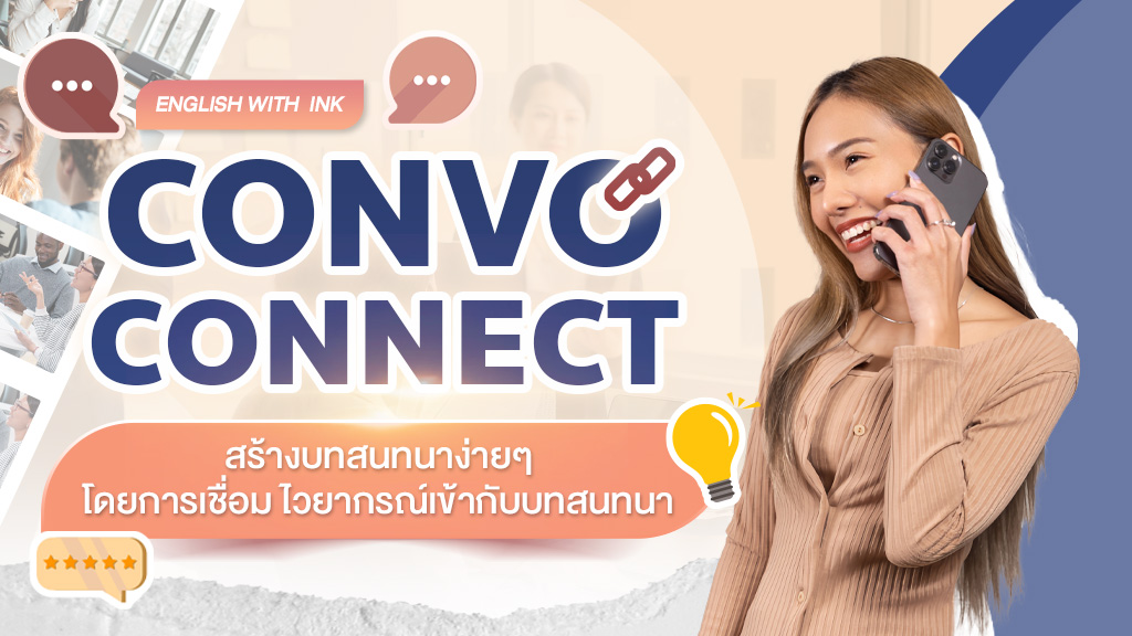 Convo-Connect-01