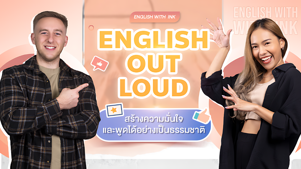 EOL-Thumbnail-OK